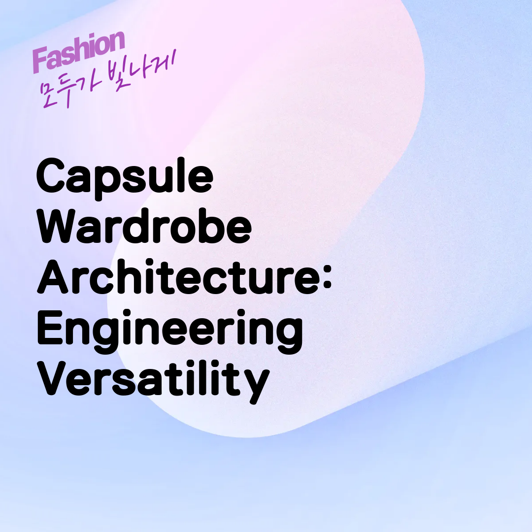Capsule Wardrobe Architecture: Engineering Versatility