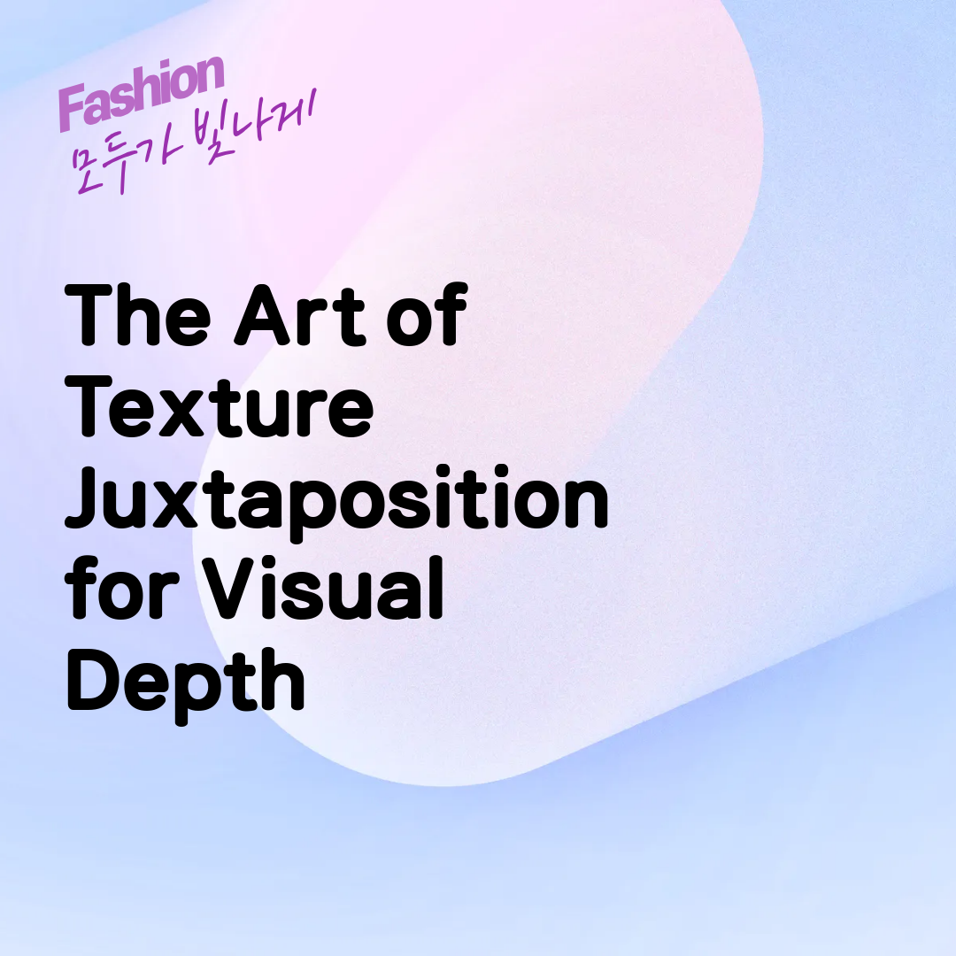 The Art of Texture Juxtaposition for Visual Depth