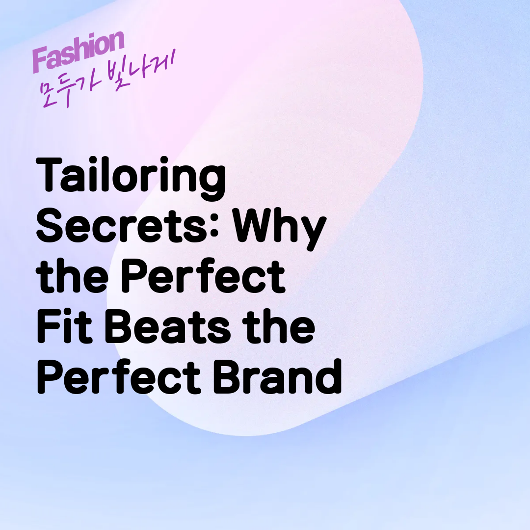 Tailoring Secrets: Why the Perfect Fit Beats the Perfect Brand