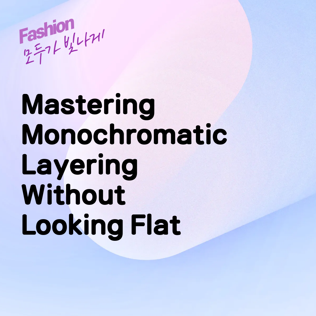 Mastering Monochromatic Layering Without Looking Flat
