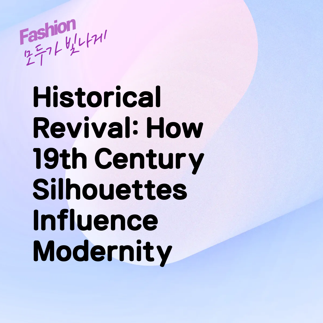 Historical Revival: How 19th Century Silhouettes Influence Modernity