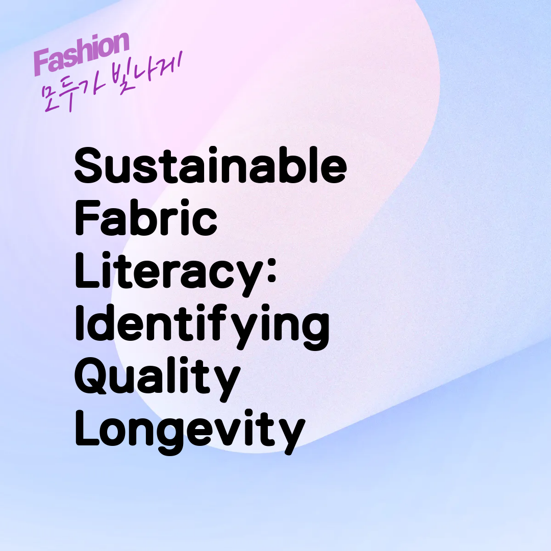 Sustainable Fabric Literacy: Identifying Quality Longevity