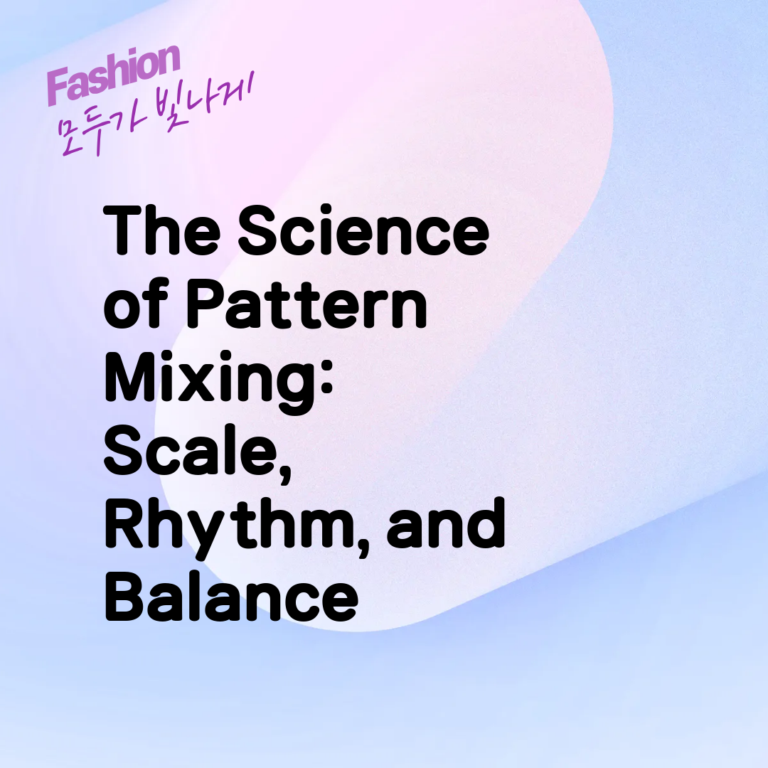 The Science of Pattern Mixing: Scale, Rhythm, and Balance