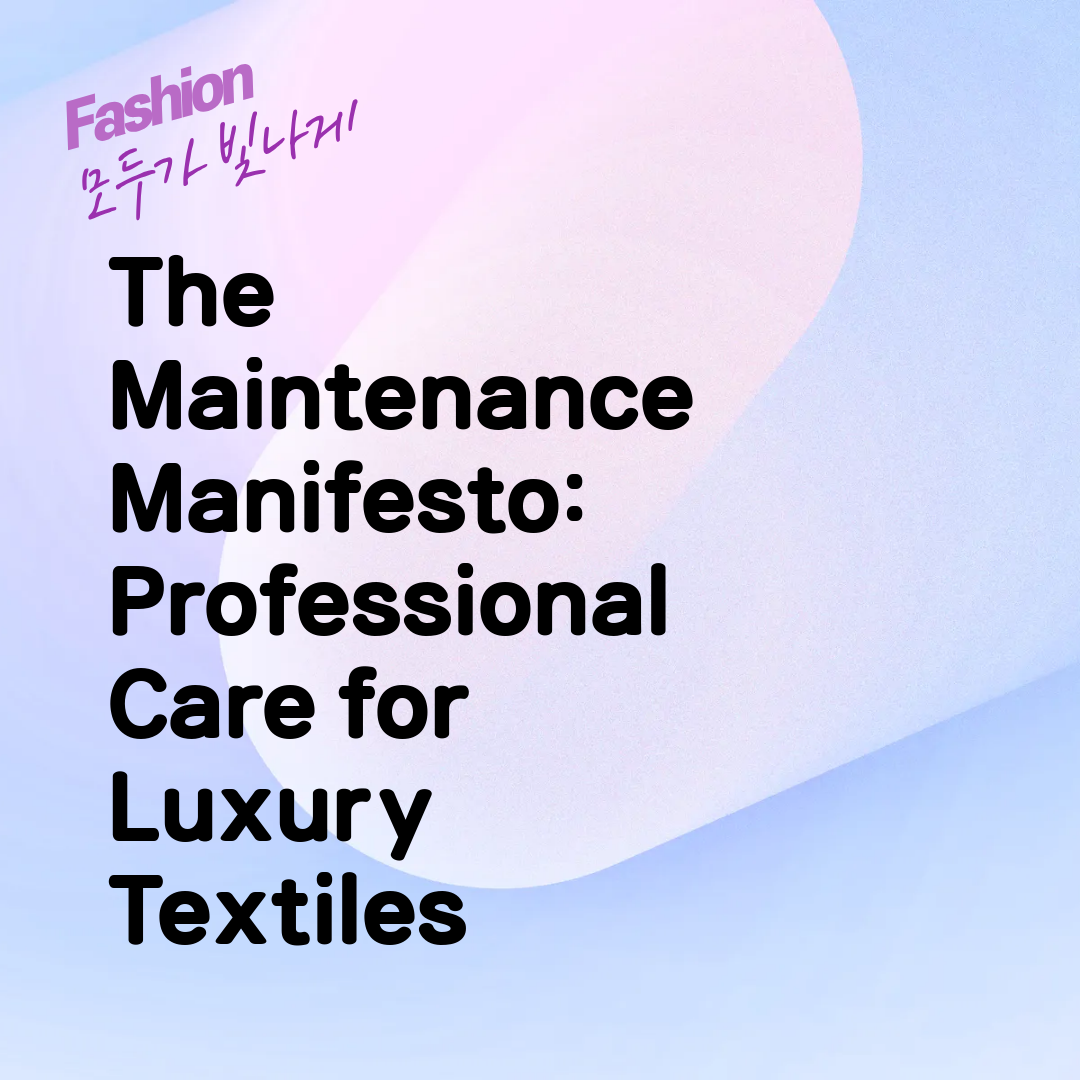 The Maintenance Manifesto: Professional Care for Luxury Textiles