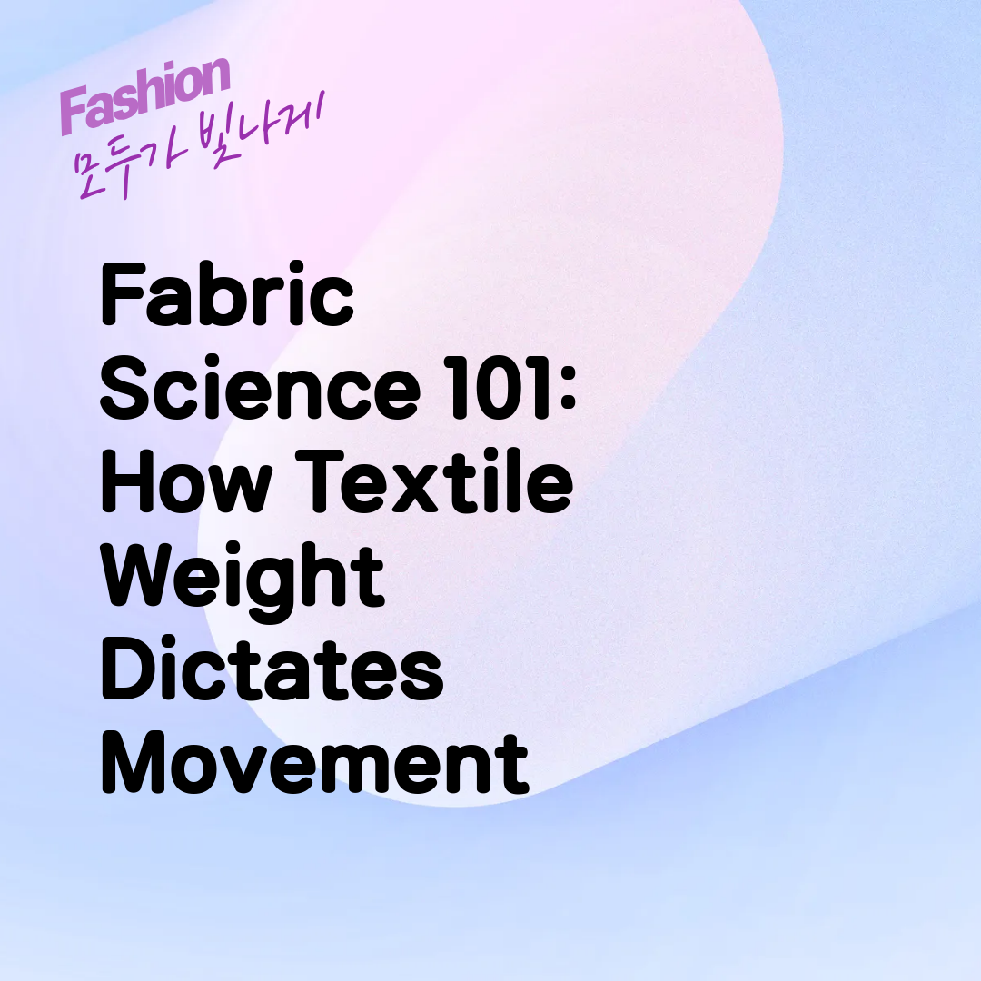 Fabric Science 101: How Textile Weight Dictates Movement