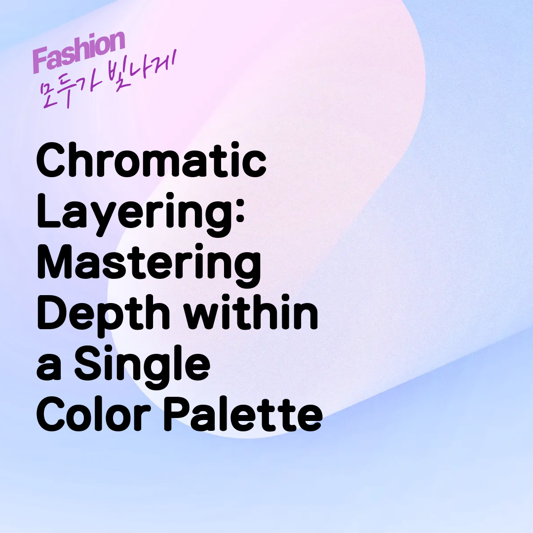 Chromatic Layering: Mastering Depth within a Single Color Palette