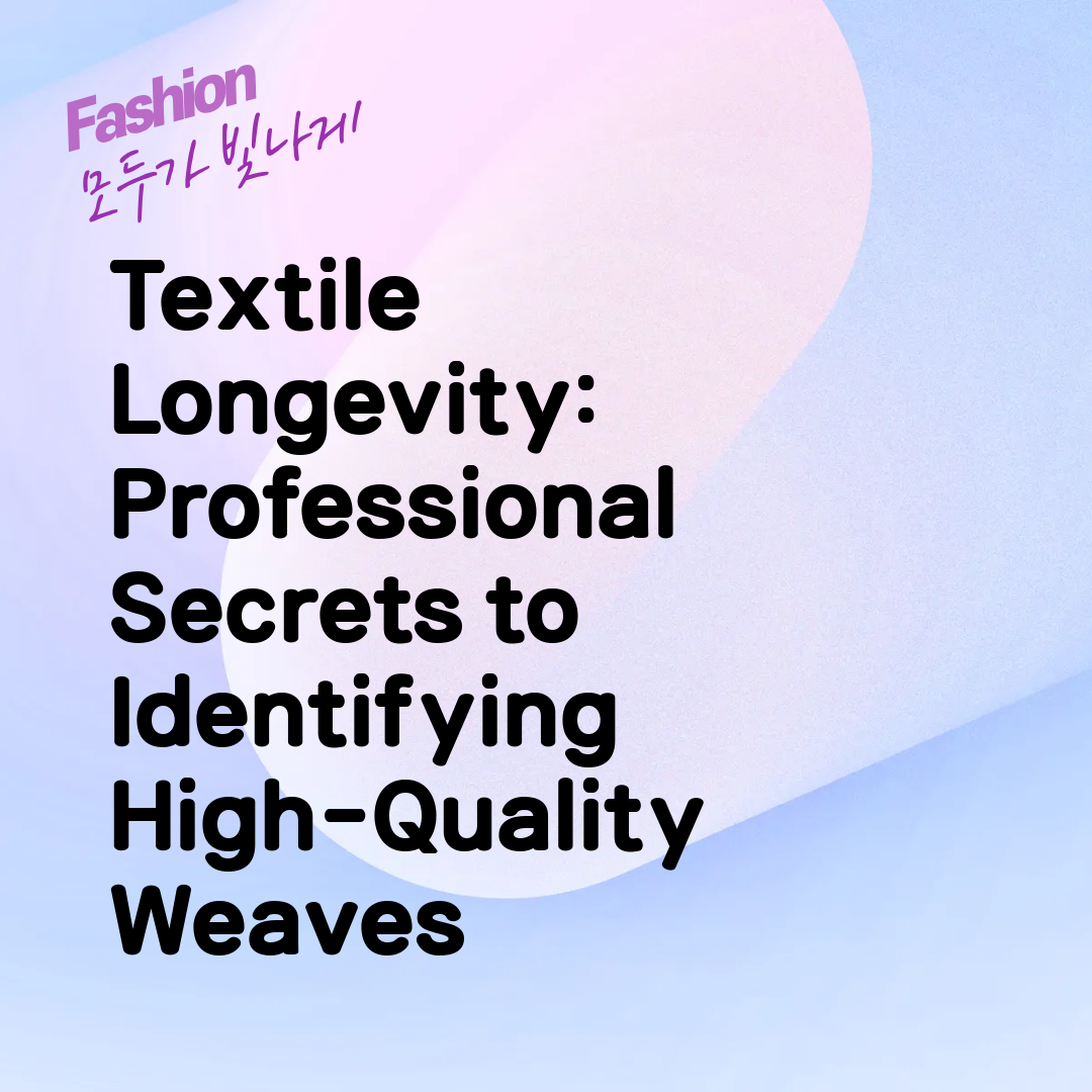 Textile Longevity: Professional Secrets to Identifying High-Quality Weaves